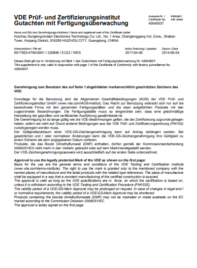 VDE新版高能系列证书