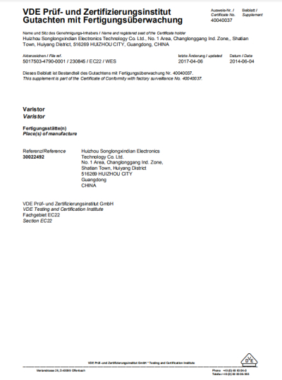 VDE新版高能系列证书