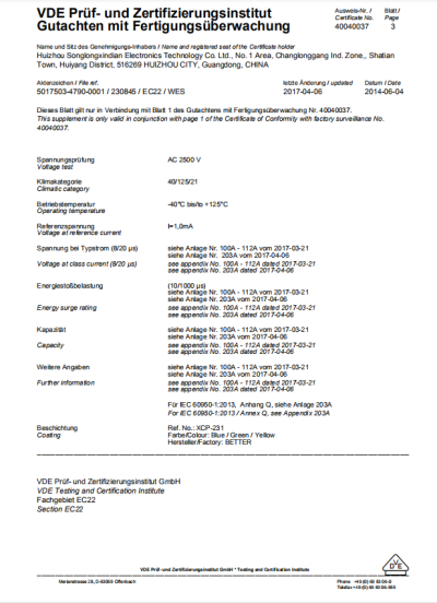 VDE新版高能系列证书