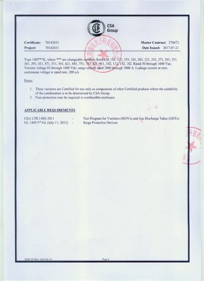 嵩隆鑫电UL证书