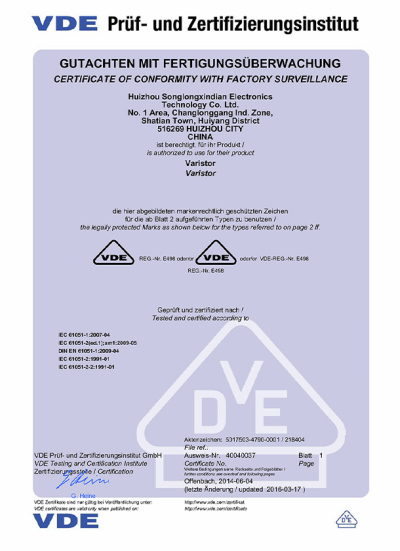 新版VDE 125度证书